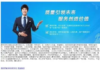 Yiweb.com.cn(郑州壹网无忧信息技术有限公司) Screenshot
