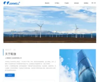 Yiwei.com.cn(上海毅微工业器材有限公司) Screenshot