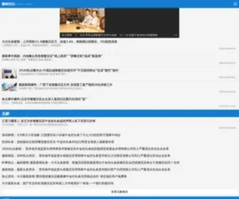 Yiweibaiying.com(壹微百应) Screenshot