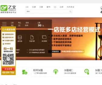 Yiwenjf.com(减肥加盟) Screenshot