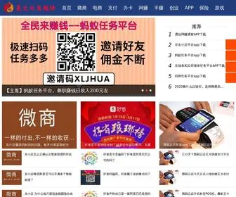 Yiwenshe.com(易文社) Screenshot