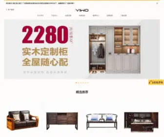 Yiwohome.com(全屋定制) Screenshot