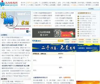 Yiwu.net(义乌信息网) Screenshot