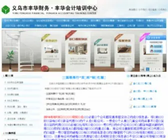 Yiwufenghua.com(笔趣阁) Screenshot