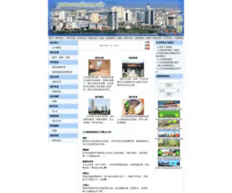 Yiwuhotels.com(义乌宾馆义乌酒店旅游信息) Screenshot