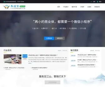 Yixb.net(微信分销商城) Screenshot