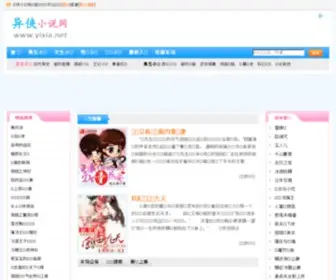 Yixia.net(异侠小说网) Screenshot