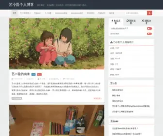 Yixiaoxi.com(艺小昔个人博客) Screenshot