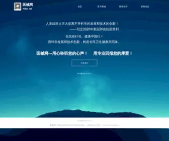 Yixiewang.com(上海龙花生物医药有限公司) Screenshot