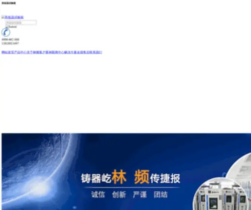 Yixin17.com(低温箱) Screenshot