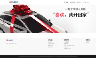 Yixincars.com(Yixincars) Screenshot