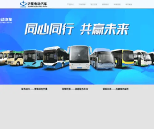 Yixingev.com(山东沂星电动汽车有限公司) Screenshot