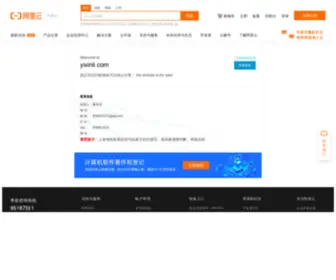 Yixinli.com(深圳市义信利包装制品有限公司) Screenshot