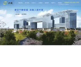 Yixinzs.com(上海伊新环保科技发展有限公司) Screenshot