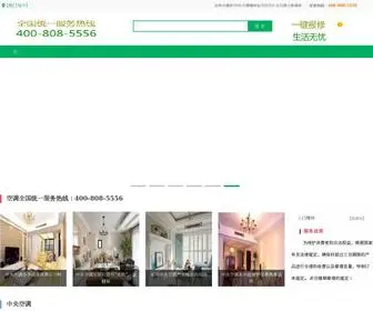 Yixiuhao.net(空调维修) Screenshot