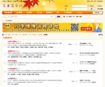 Yixuan123.com(周易算命网) Screenshot