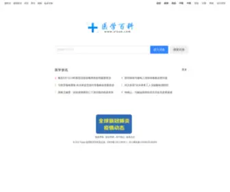 Yixue.com(医学网) Screenshot