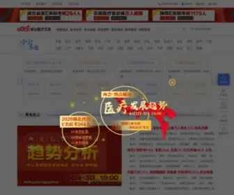 Yixue99.com(中公卫生人才网) Screenshot