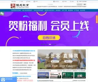 Yixueks.com(银成教育网) Screenshot