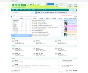 Yixueziyuan.com(医学资源网) Screenshot