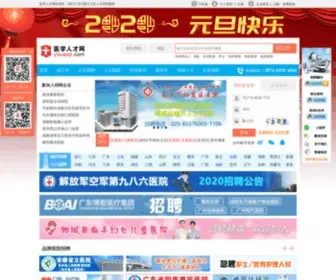 Yixuezp.com(医学人才网) Screenshot