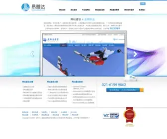 Yiyada.com(网站建设) Screenshot