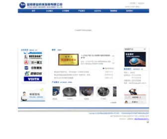 Yiyang-Gears.com.cn(康益机械) Screenshot