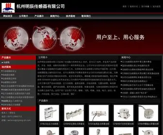 Yiyang-SH.com(杭州明辰传感器有限公司) Screenshot