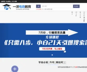 Yiyangtaobao.com(淘宝开店) Screenshot