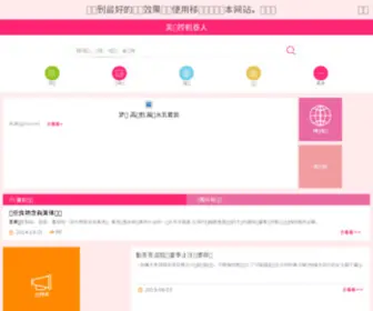 Yiyantang.cn(亿言堂搜索) Screenshot