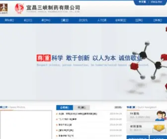 Yiyao-Pharm-Group.com(宜昌三峡制药有限公司) Screenshot