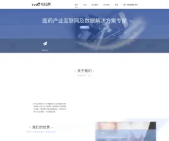 Yiyao.cc(民生医药网) Screenshot