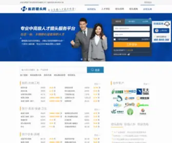 Yiyaolietou.com(医药猎头网) Screenshot