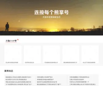 Yiyeso.com(企业网址大全) Screenshot