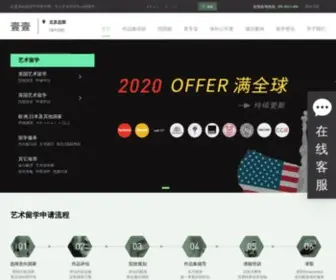 Yiyiarts.net(壹壹艺术留学网) Screenshot