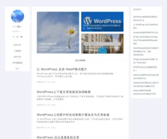 Yiyideyi.top(一一得一) Screenshot