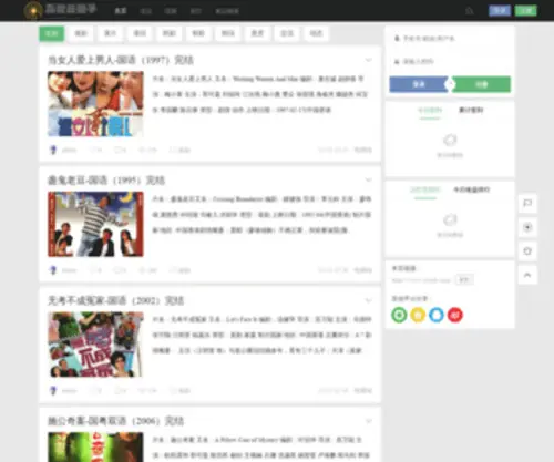 Yiyiih.com(粤一看社区) Screenshot