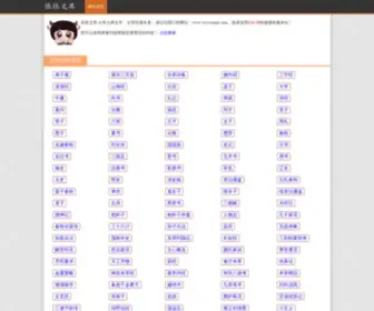 Yiyiwenku.com(依依文库) Screenshot