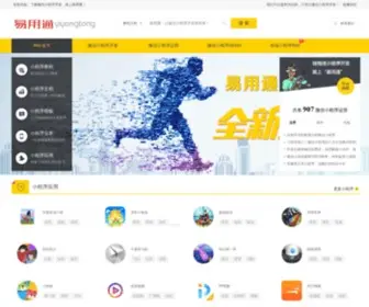 Yiyongtong.com(易用通小程序教程网) Screenshot