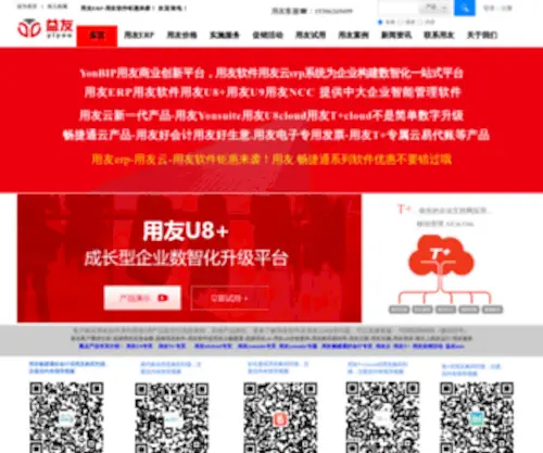 Yiyoucloud.com(企业数智化平台益友智创网) Screenshot