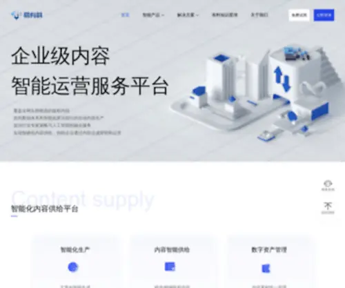 Yiyouliao.com(易有料网) Screenshot