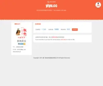 Yiyu.cc(第一域名展示网) Screenshot