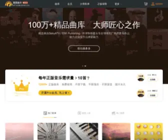 Yiyuanyinyue.com(版权音乐) Screenshot