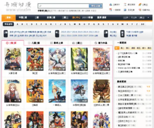 Yiyudm.com(人生就是搏中国网站) Screenshot
