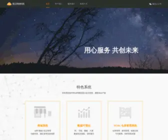 Yiyuen.com(易云网络) Screenshot