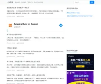 Yiyult.com(一与博客) Screenshot