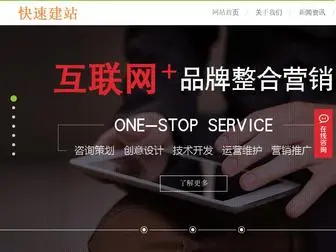 Yiz8.cn(网站建设) Screenshot