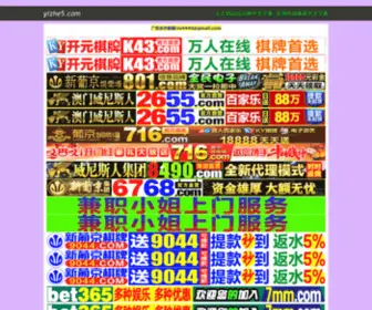 Yizhe5.com(J9九游会登录入口) Screenshot