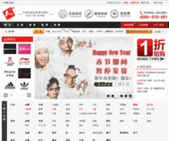 Yizhedian.com(最给力的女装品牌折扣网购商城) Screenshot