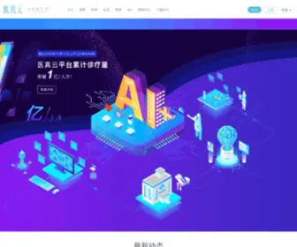 Yizhen.cn(医真云) Screenshot